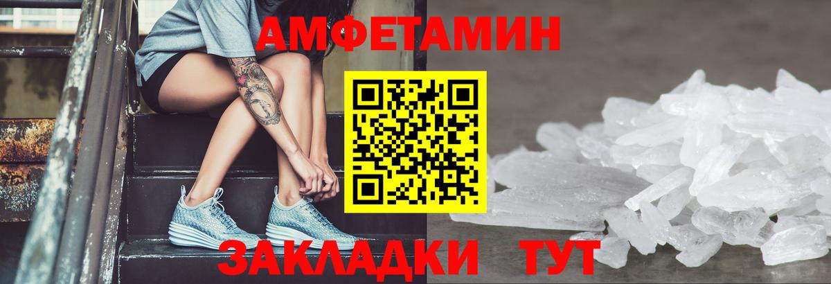АМФЕТАМИН Premium Троицк