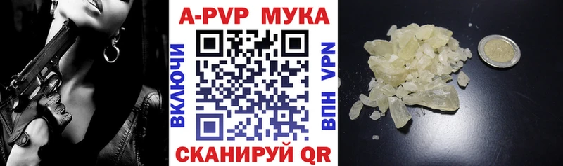 A-PVP Crystall  Троицк 