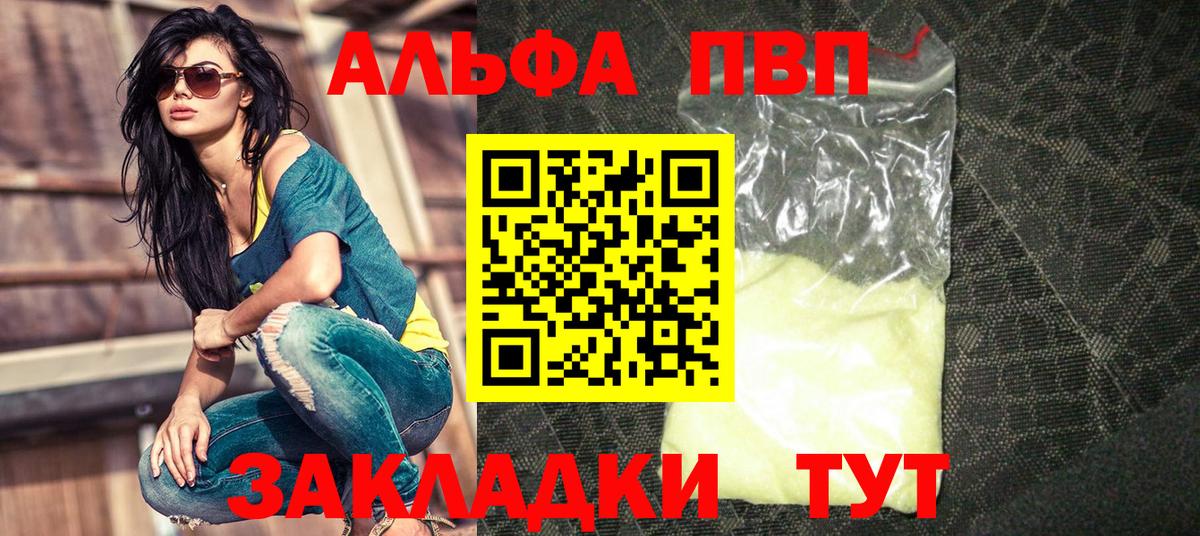 Alfa_PVP СК  Альфа ПВП  А ПВП VHQ  A-PVP СК КРИС  Троицк  Вход с VPN 