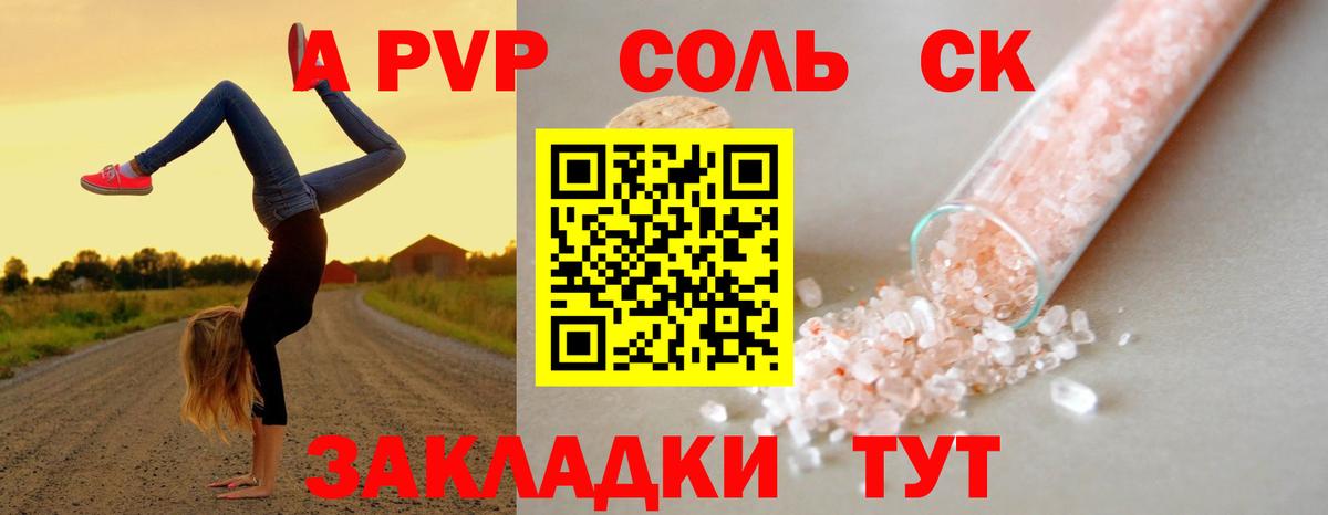 Alpha PVP VHQ Троицк