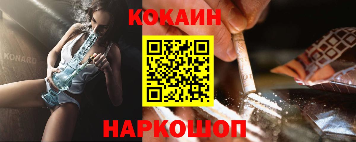 что такое наркотик  Cocaine Эквадор  Вход с VPN  Троицк  Кокаин 99% 