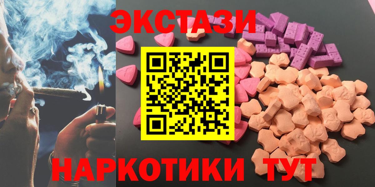 ЭКСТАЗИ  Вход с VPN  Троицк  Ecstasy Дубай  ЭКСТАЗИ бентли 