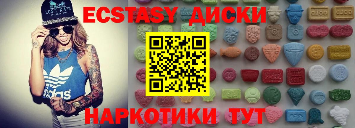 Экстази 280 MDMA Троицк