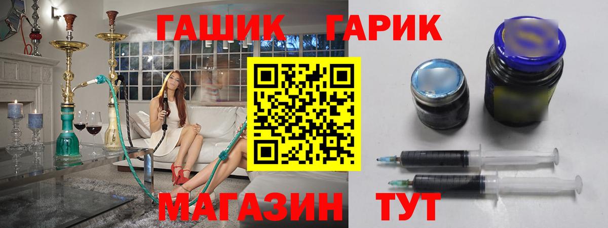 ГАШ ice o lator  Вход с VPN  ГАШ гашик  Троицк 