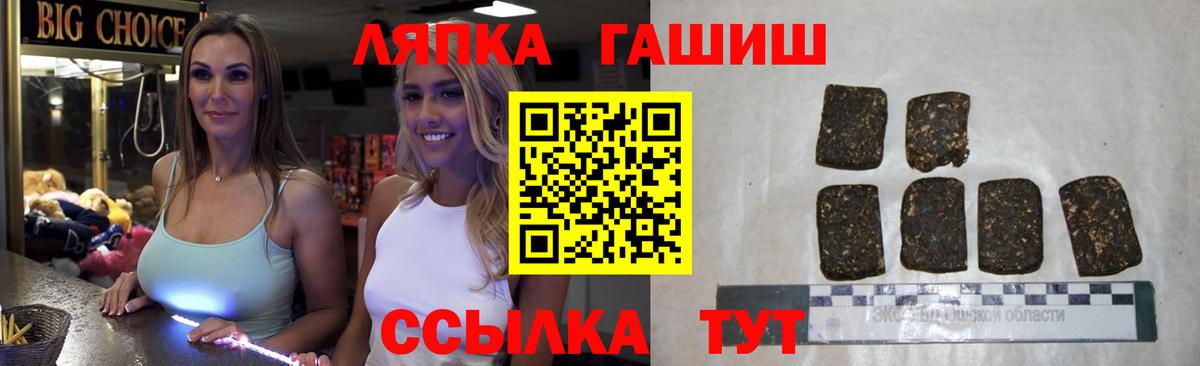 ГАШ 40% ТГК Троицк