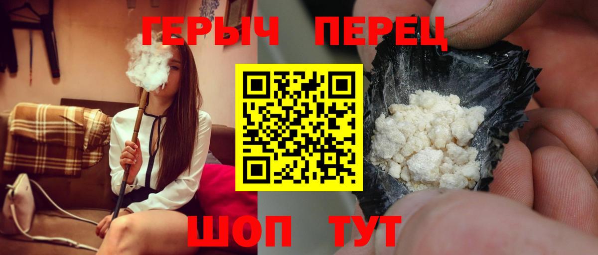 Троицк  ГЕРОИН  Вход с VPN  ГЕРОИН гречка 