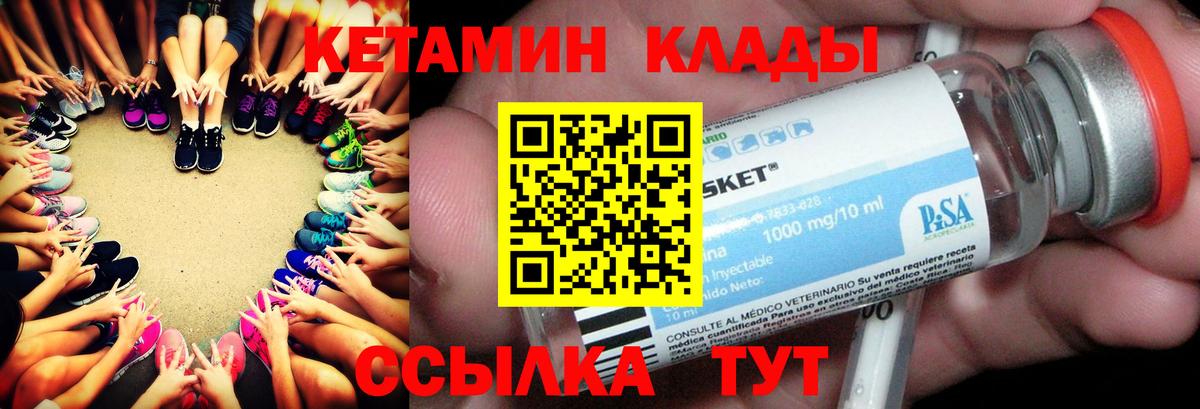 Троицк  Кетамин VHQ  Вход с VPN  КЕТАМИН VHQ 