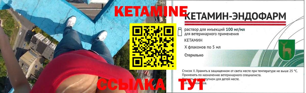 КЕТАМИН VHQ Троицк