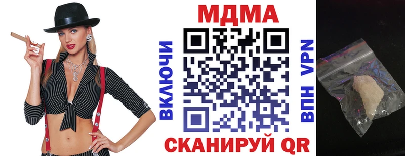 MDMA кристаллы  Троицк 
