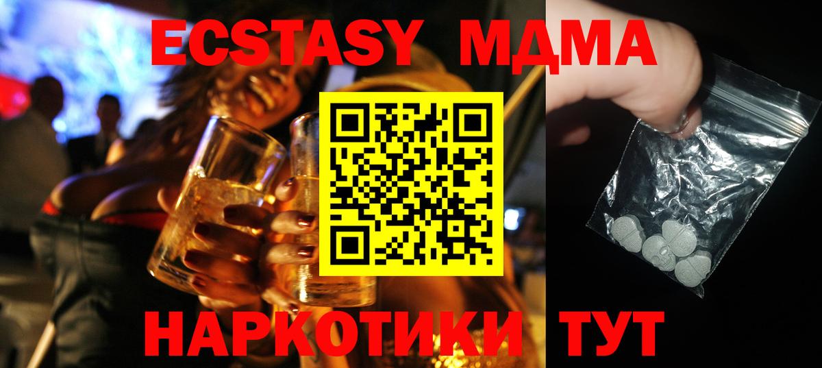 МДМА молли  Вход с VPN  Троицк 