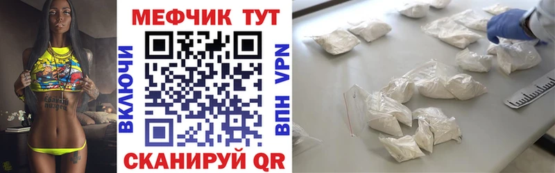 МЯУ-МЯУ VHQ  нарко площадка как зайти  Троицк 