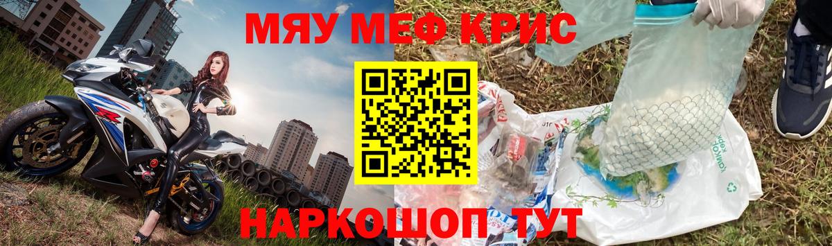 Меф кристаллы Троицк