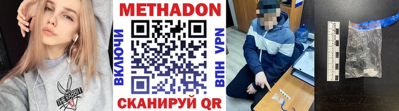 МЕТАДОН VHQ  Троицк 