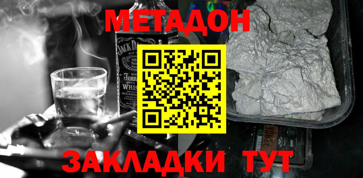 Троицк  Метадон белоснежный    сайт  Вход с VPN 