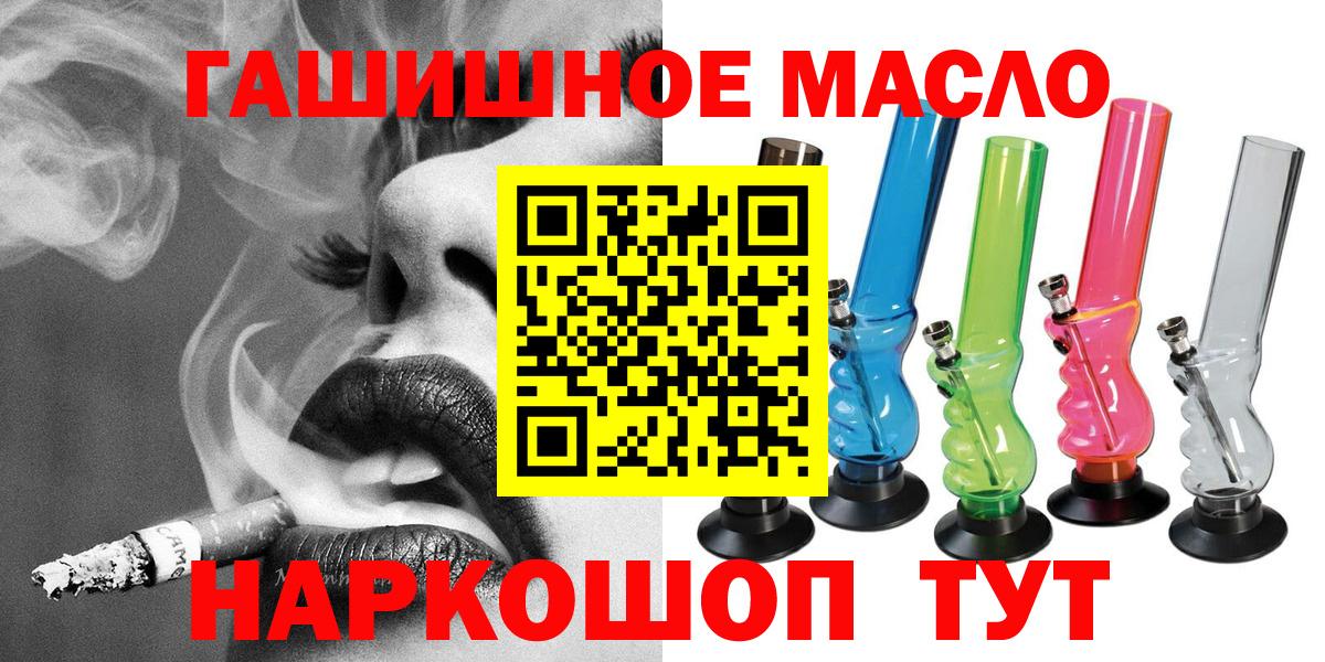 ТГК жижа  Вход с VPN  ТГК Wax  Троицк 